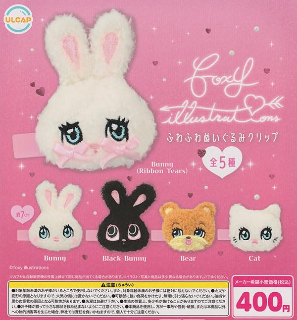 foxy illustrations ぬいぐるみ＆ブランケット8点セット Amazon | foxy illustrations ふわふわぬいぐるみクリップ 全5種セット